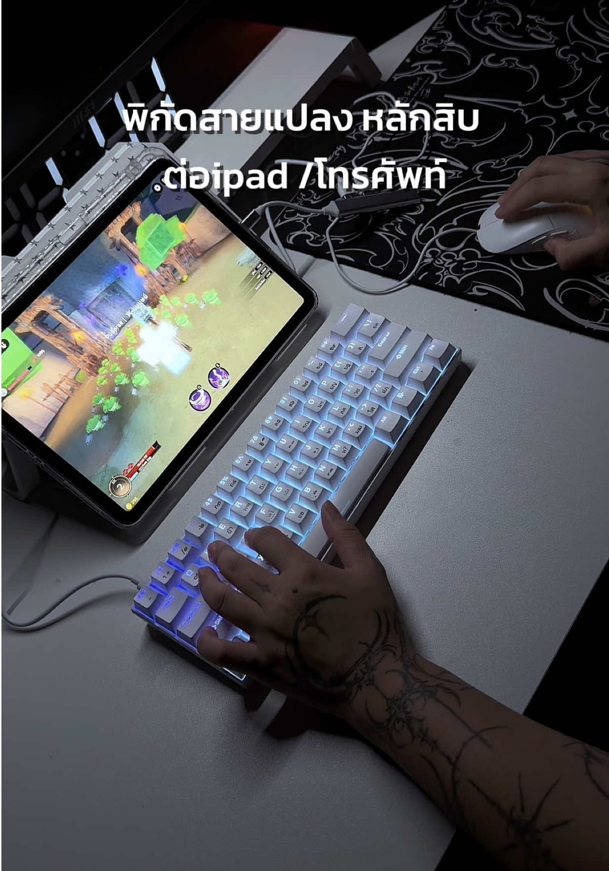 @พับแพร ติดห้อง