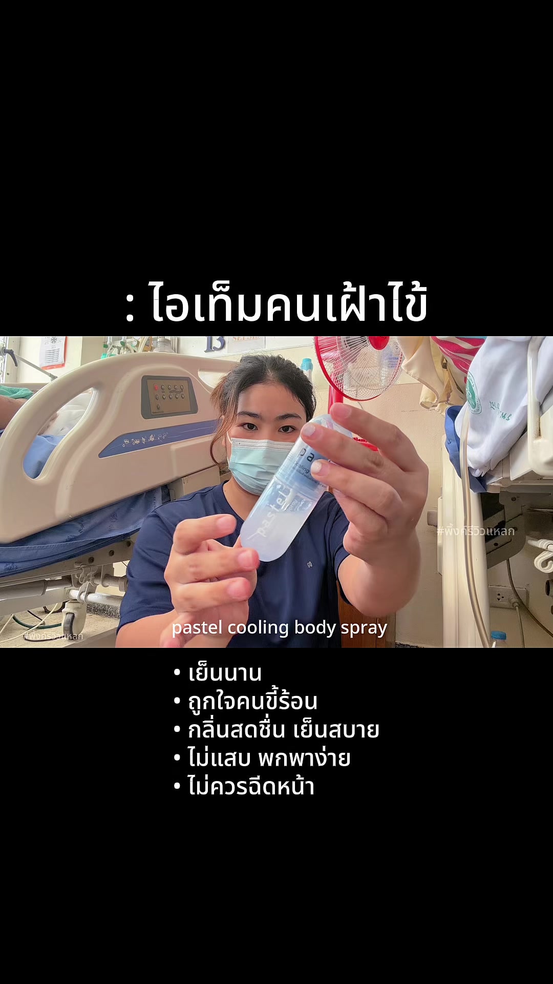 @พิ้งค์รีวิวแหลก