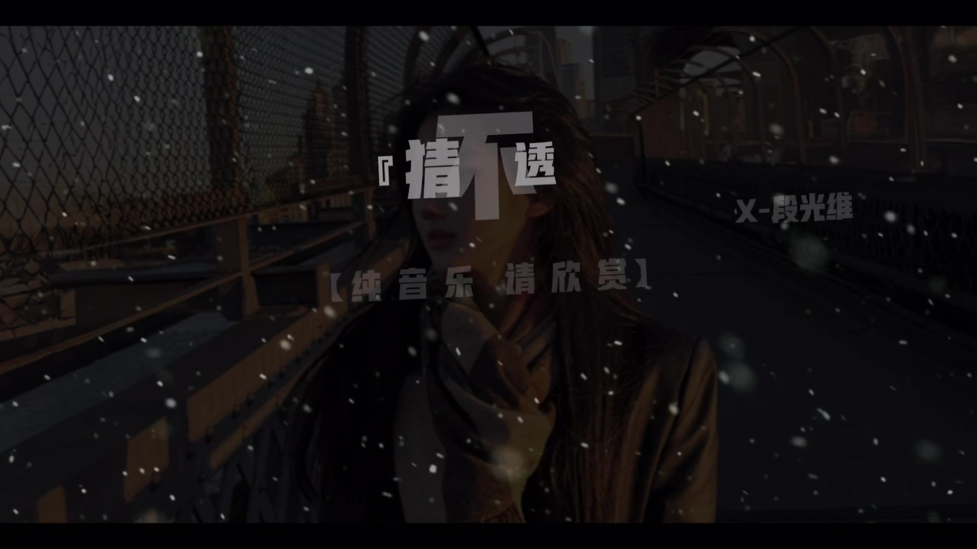 @段光维