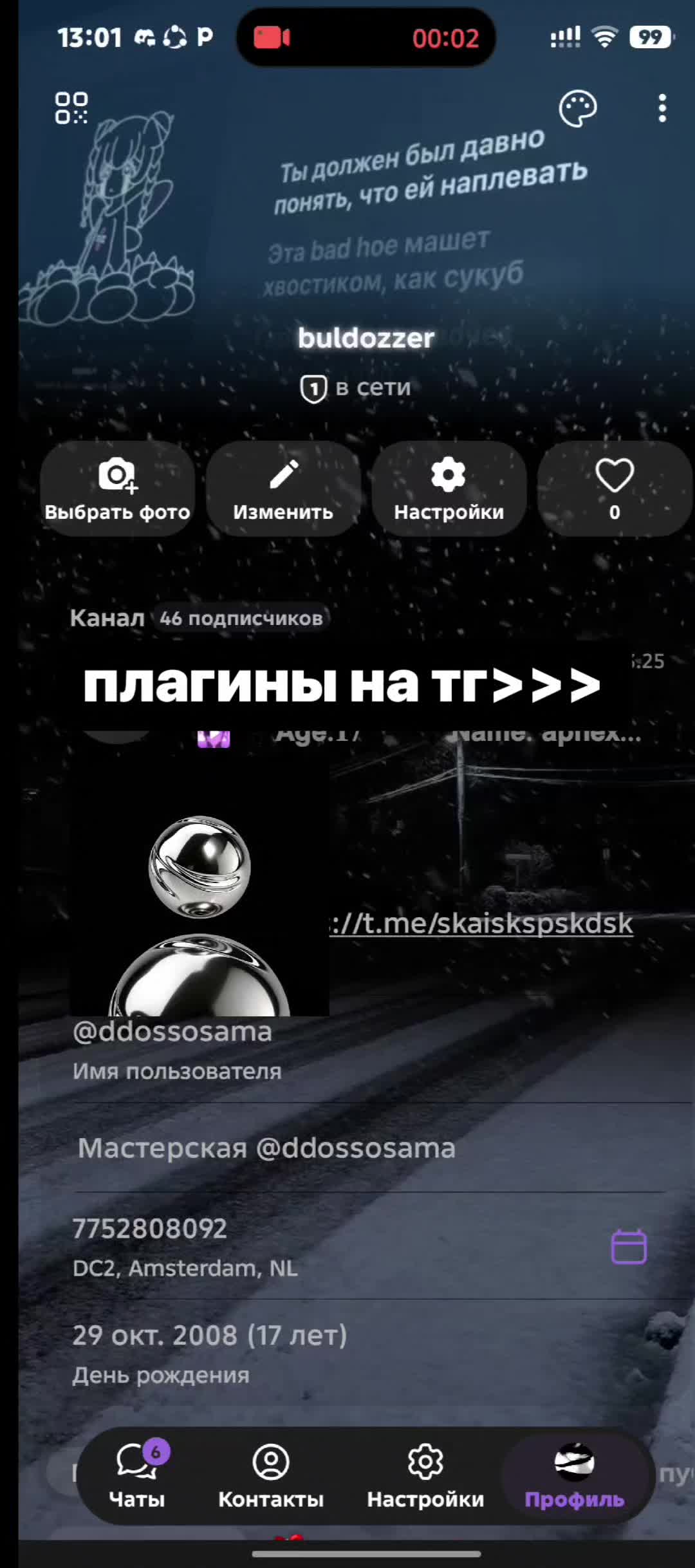 @андрюхашуруповёрт#ADL🪖