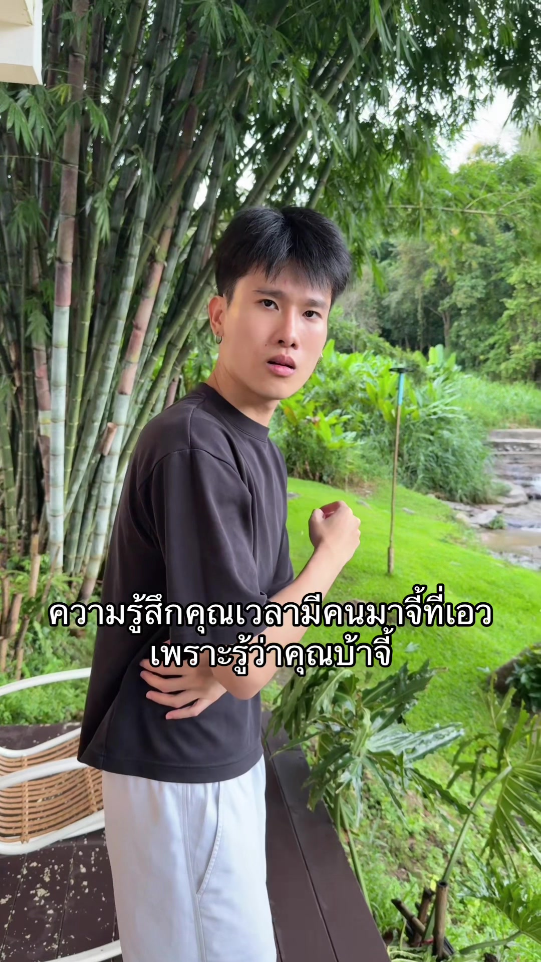 @ยีนอิอิ