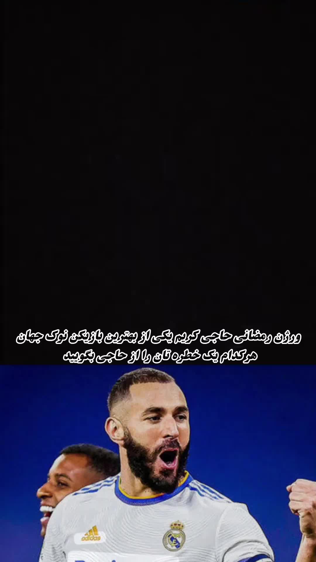 @تیت ریالی 👑