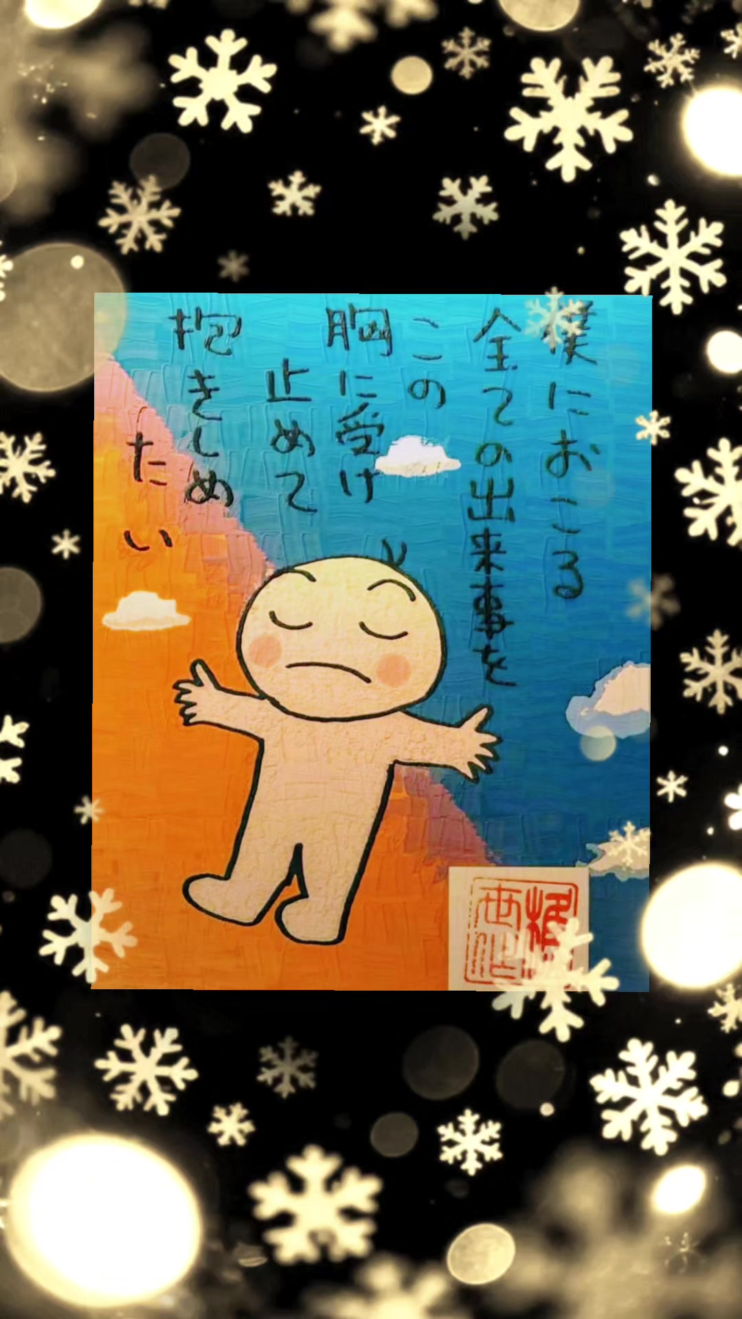 @Hide Mitu