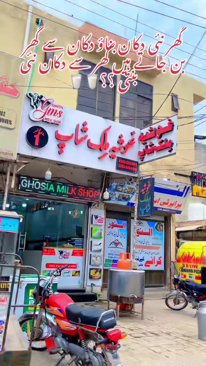 @Ghosia_Milk_Shop
