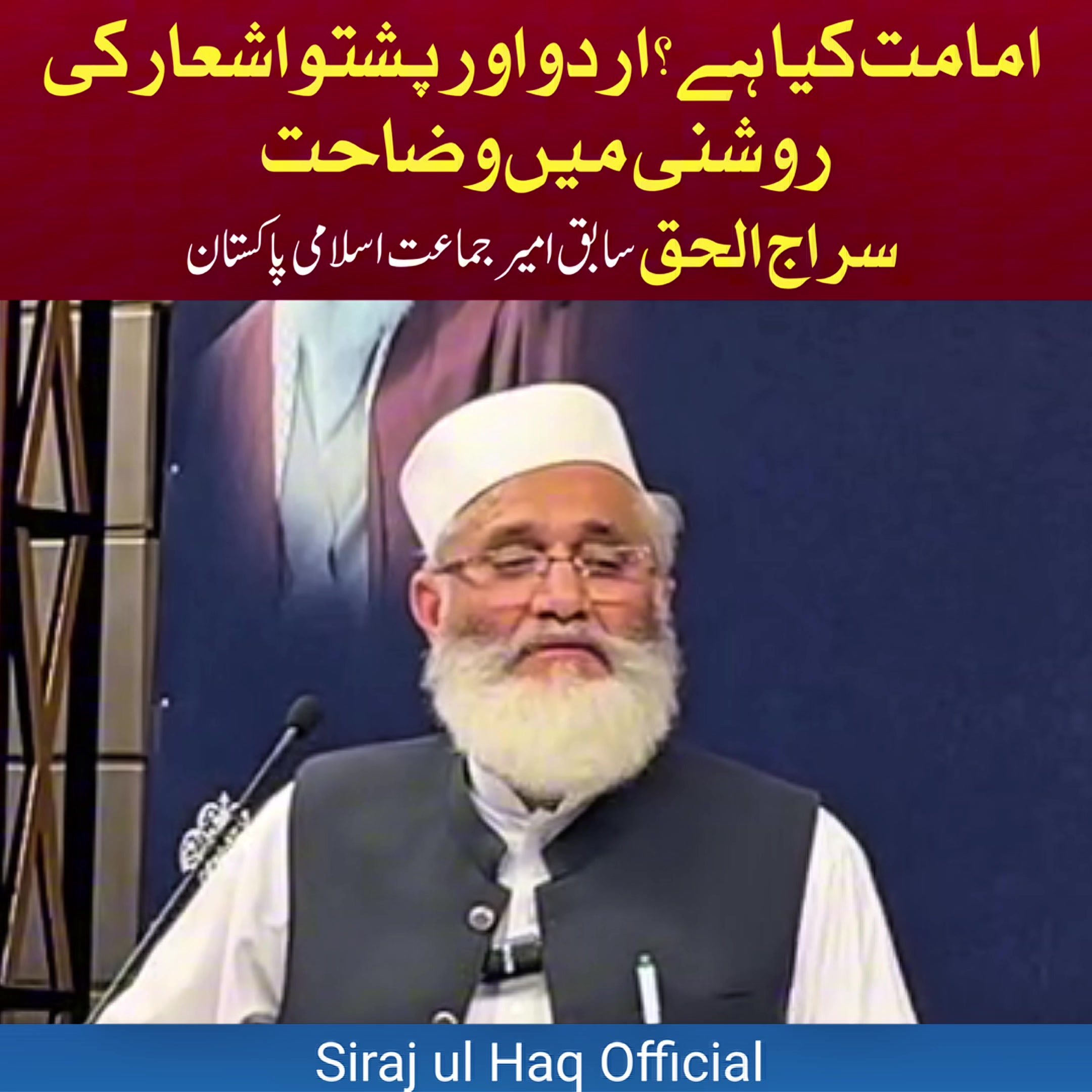 @Siraj Ul Haq