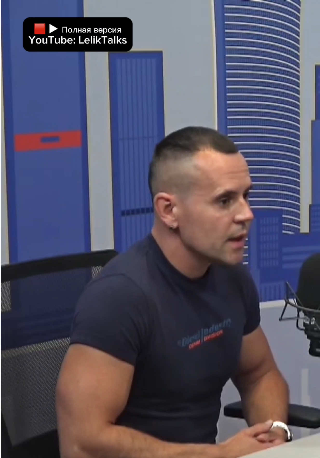 @LelikTalks🎙️