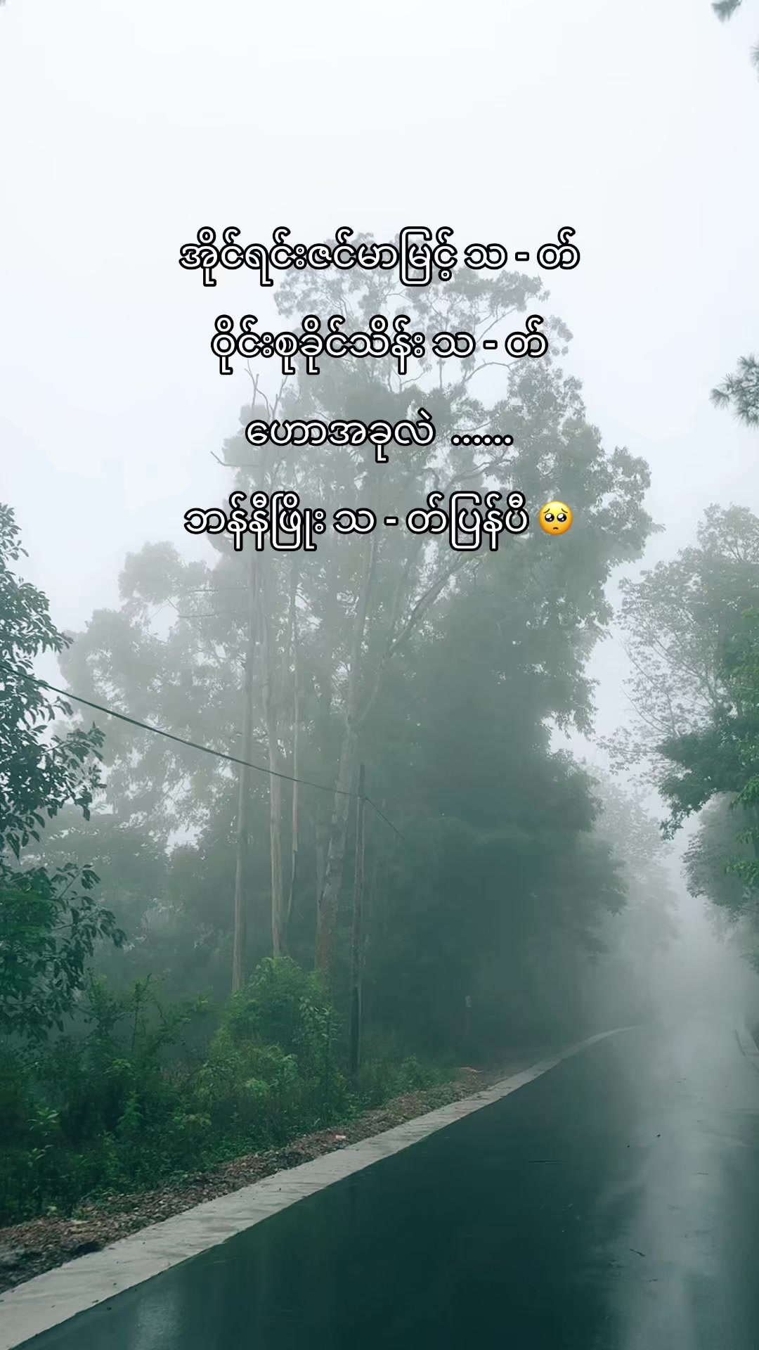 @🌧️ ခီ 🫧