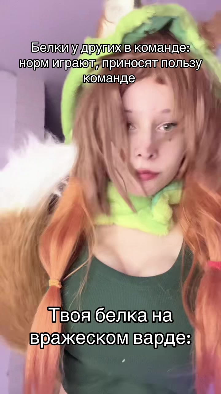 @Inga tupoykakvse
