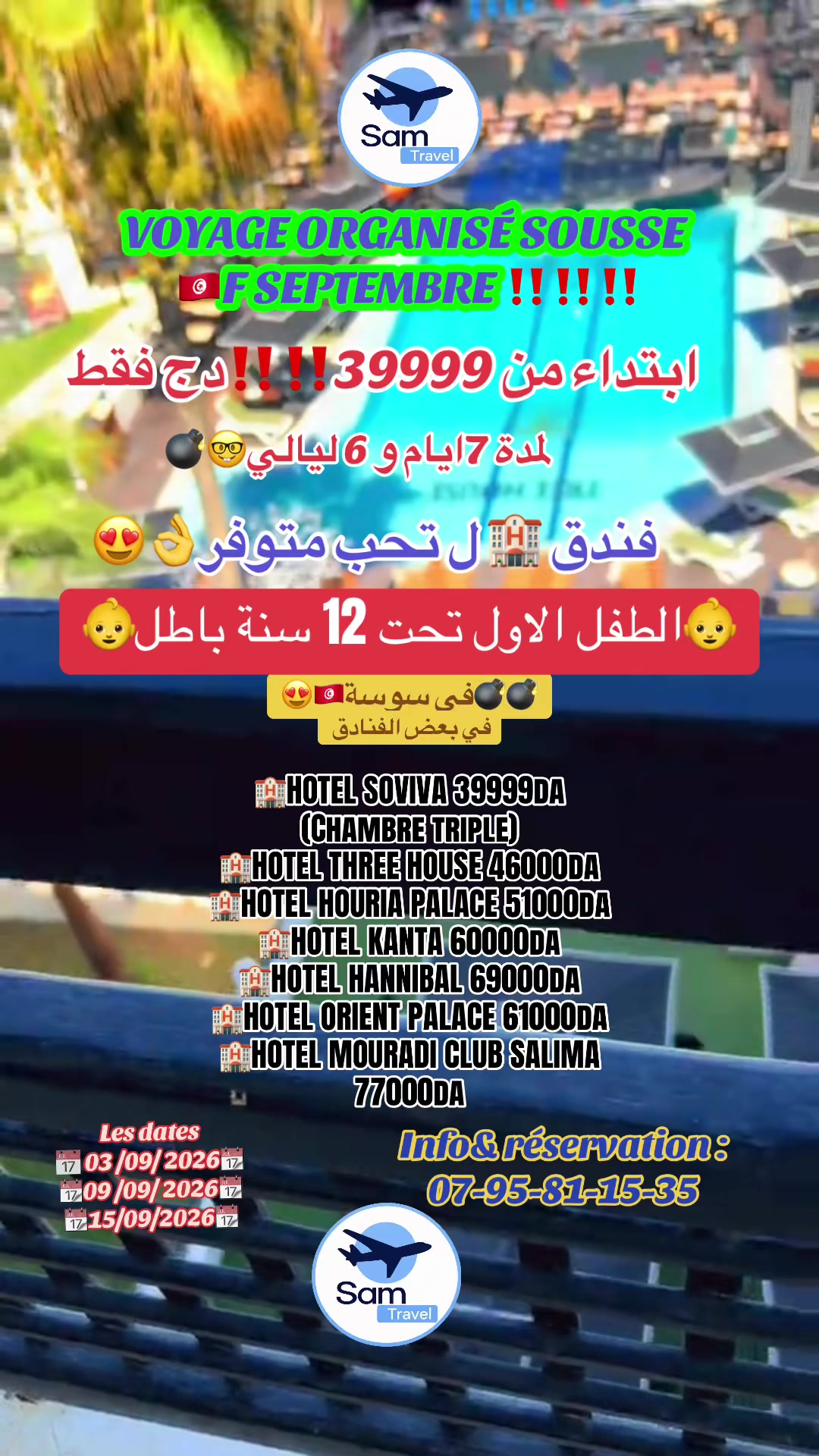 @Sam_travel agency๐