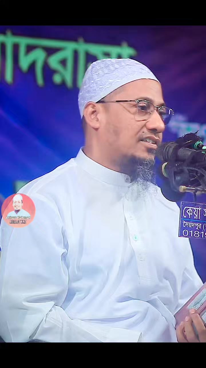 @Maw: Anisur Rahman Ashrafi waz