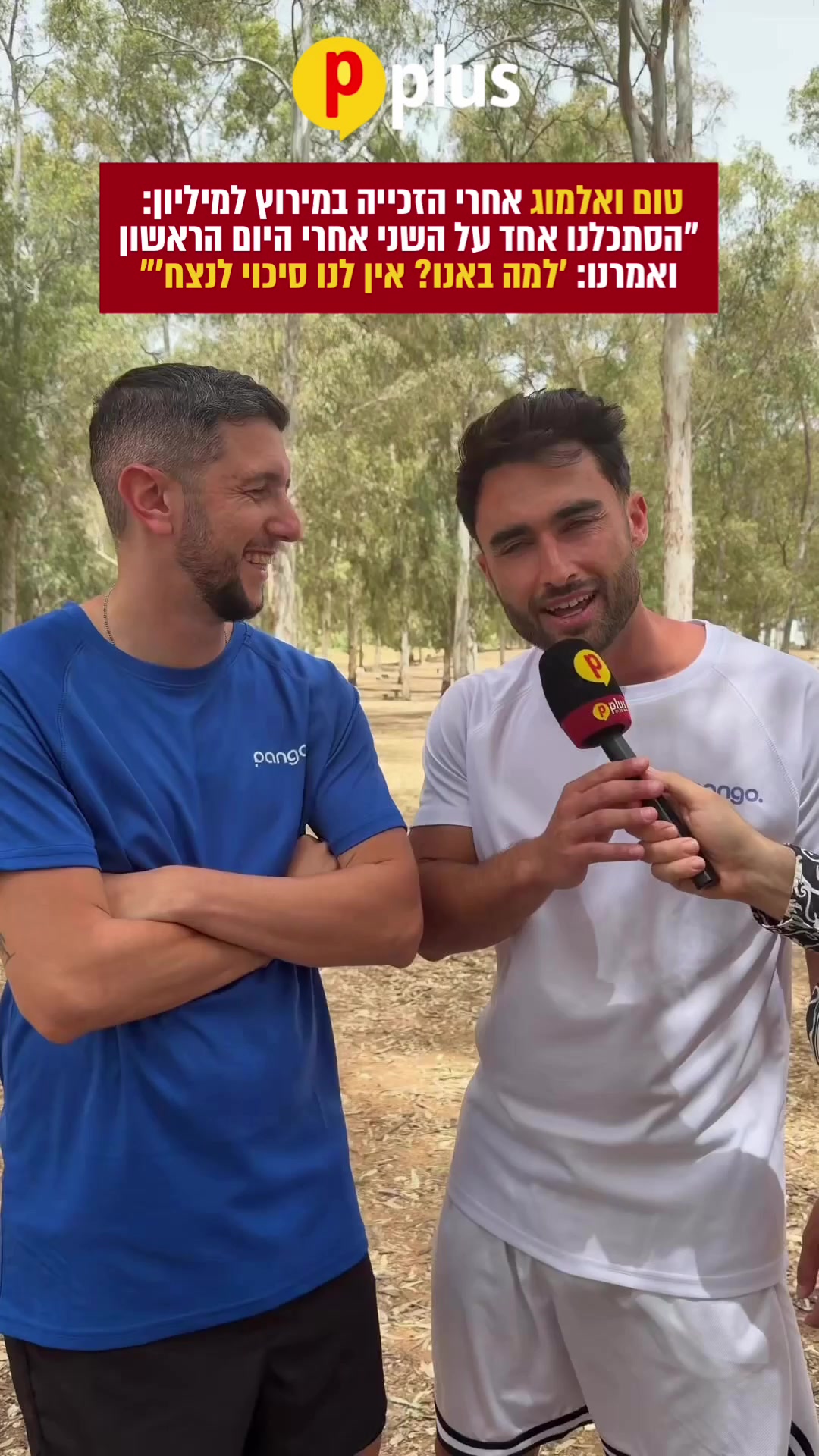 @Pplus פנאי פלוס