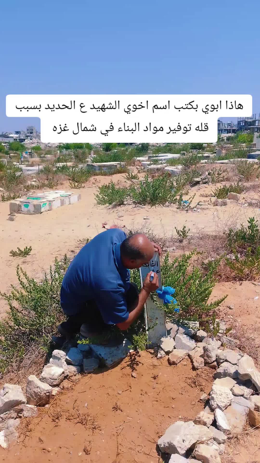 @رفيق حمد ابو قصي