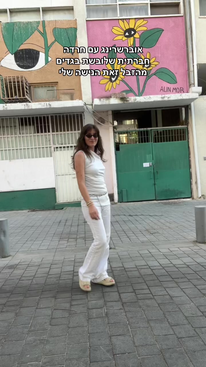 @מירב מלכת הזבל והעציצים