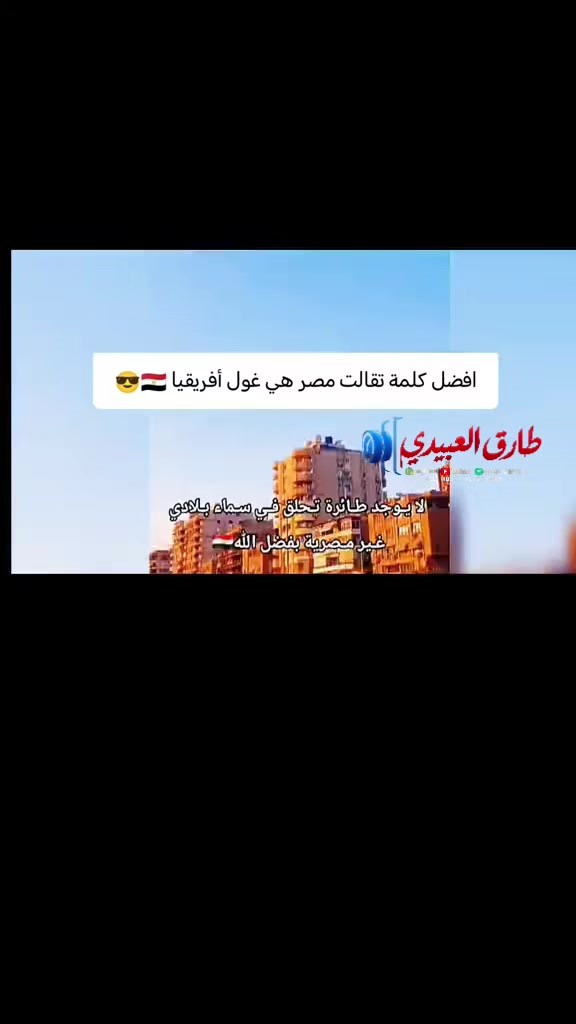 @طارق العبيدى 👑