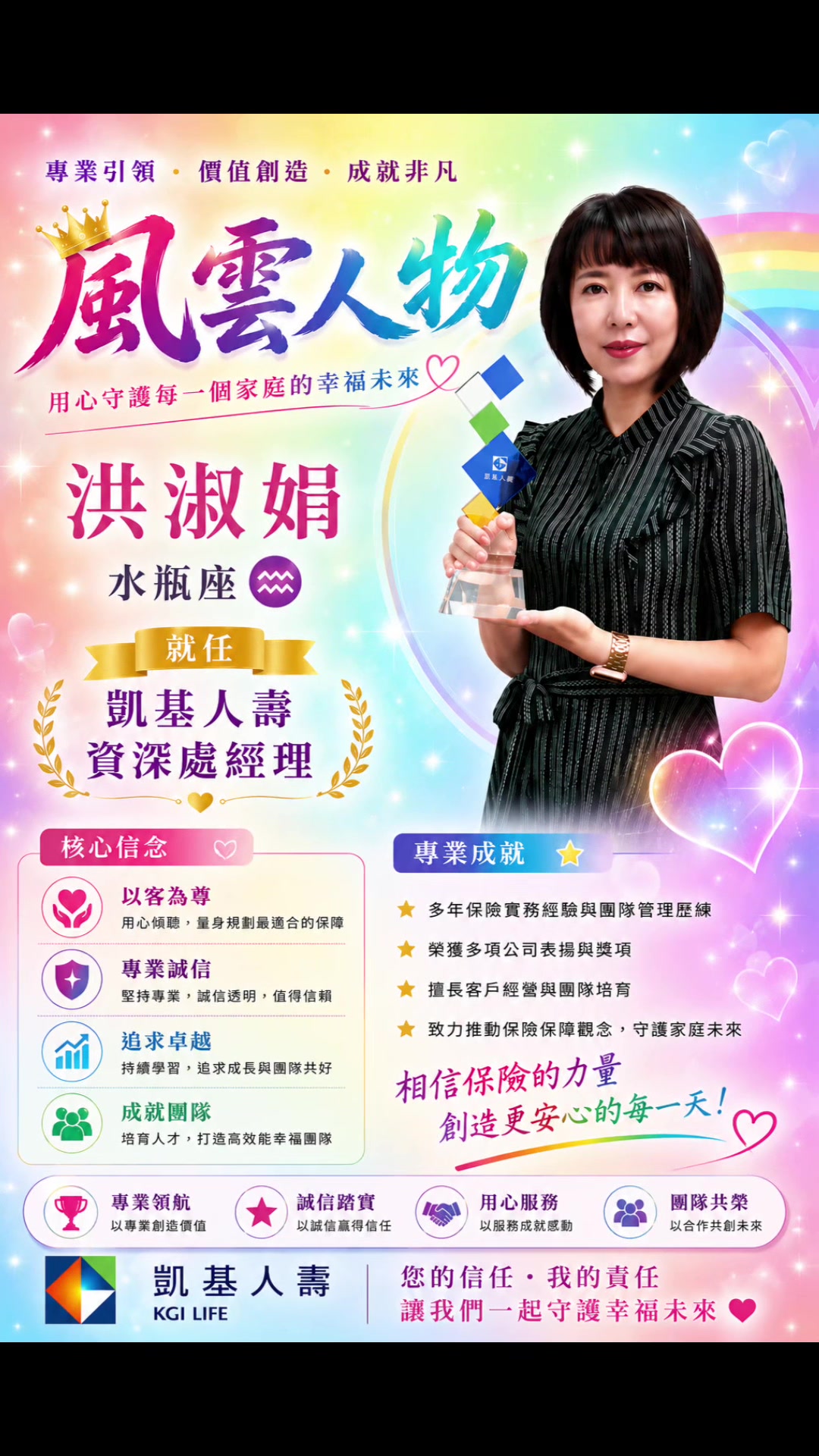@凱基人壽(洪小姐)