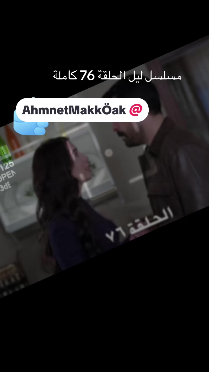 @مسلسل ليل