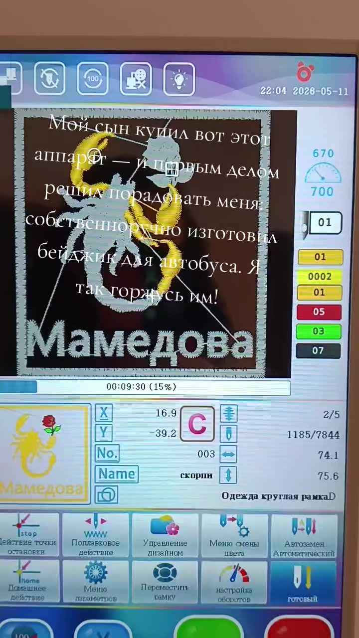 @Нушабе