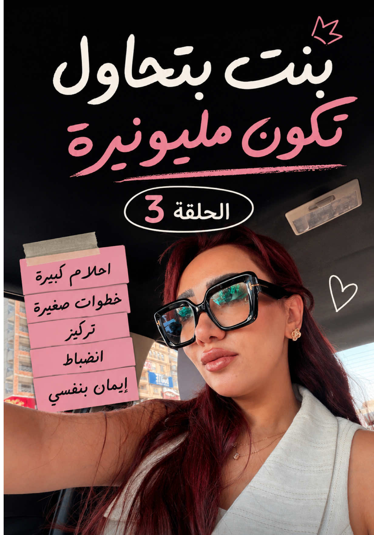 @Bassant Abd Alrazeq - بسنت