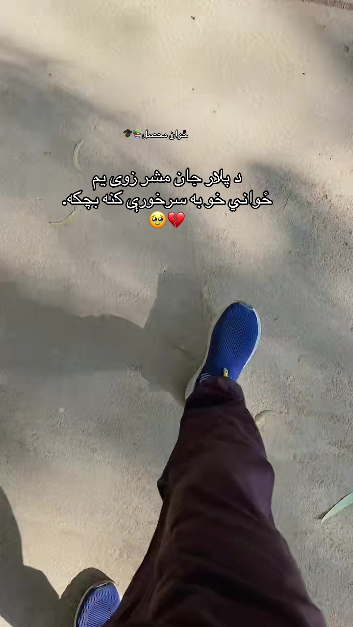@ځوان محصل📚🎓