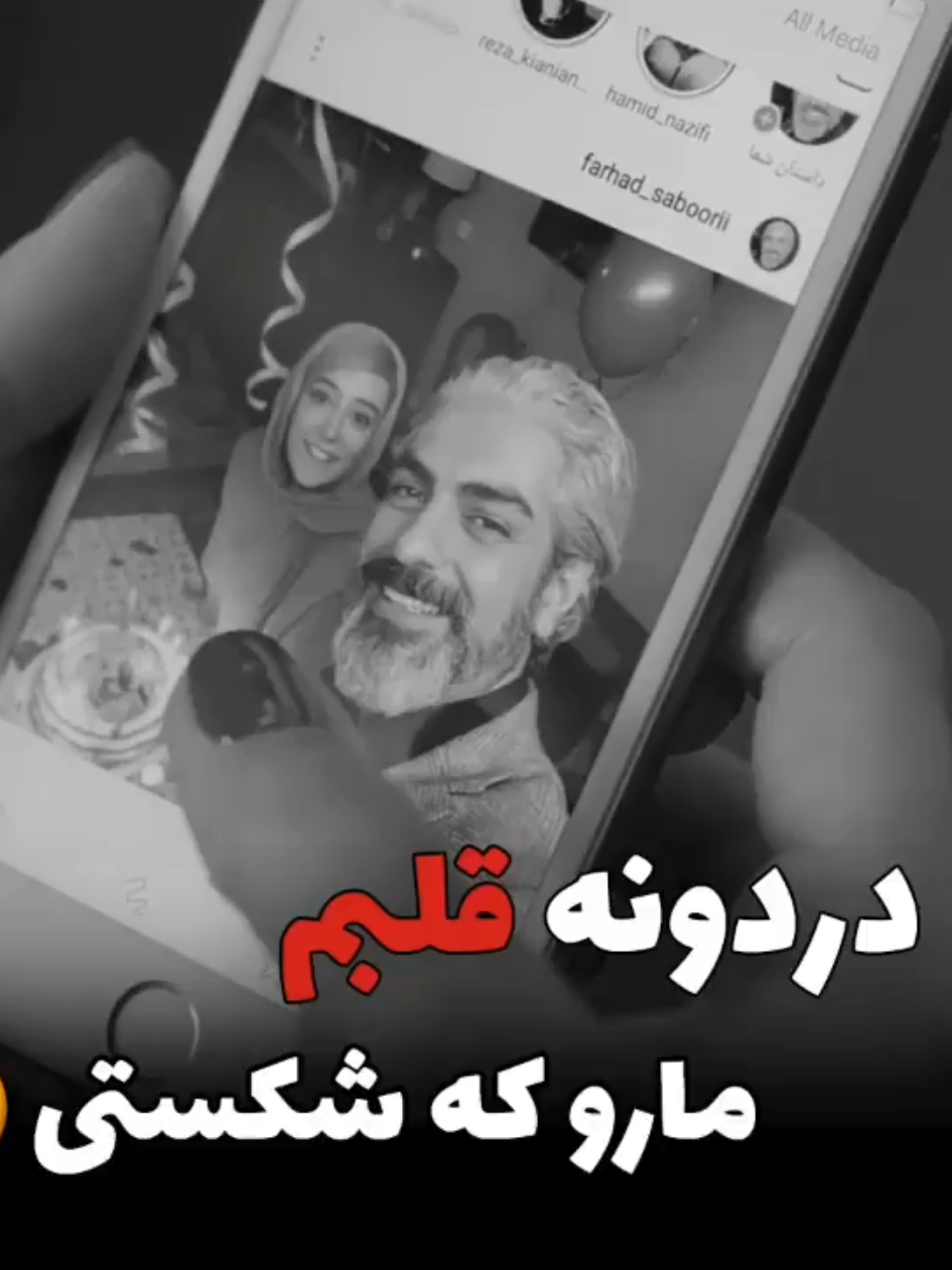 @Mehrab / مهراب