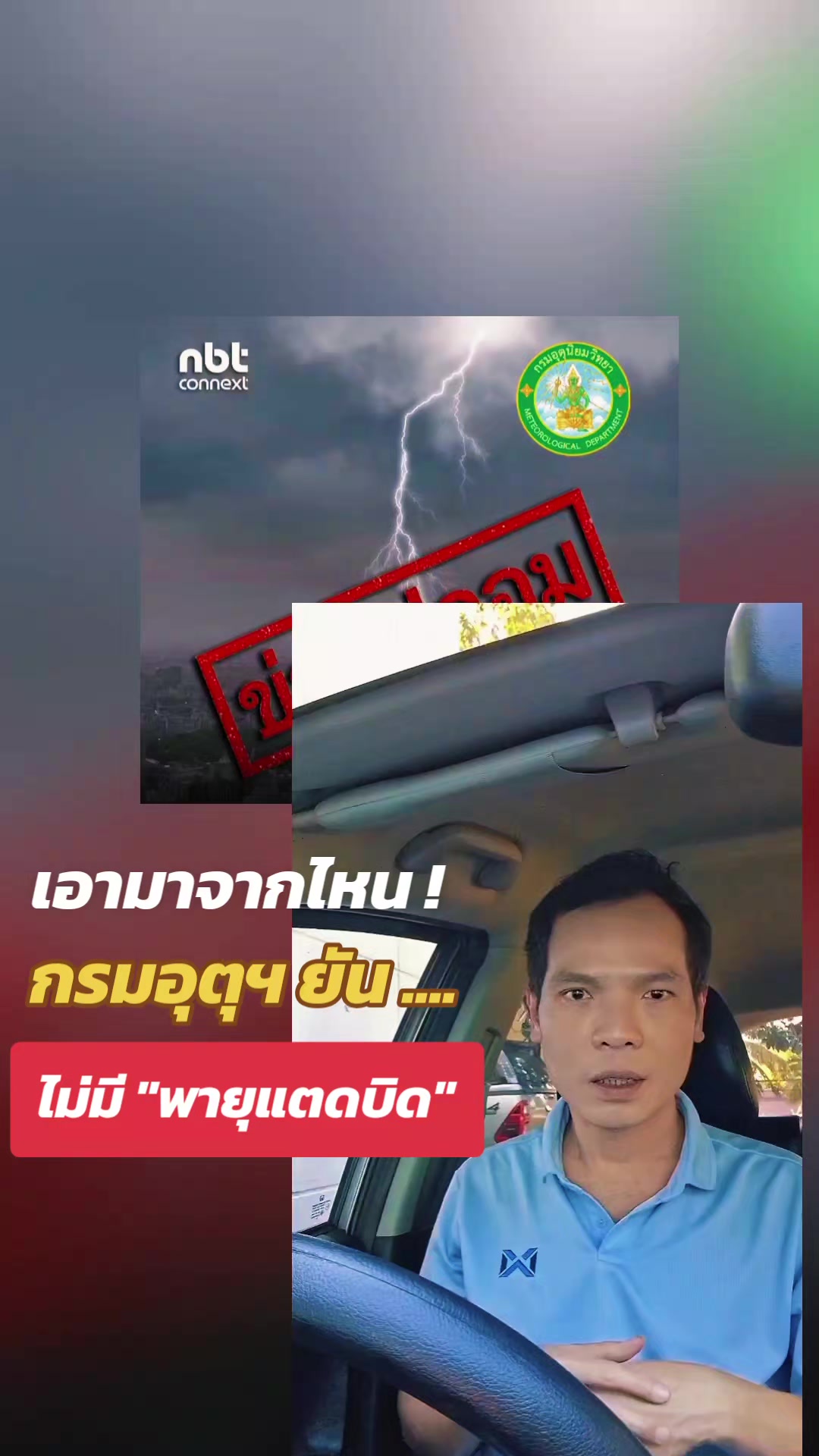 @ทันข่าว News by วัต