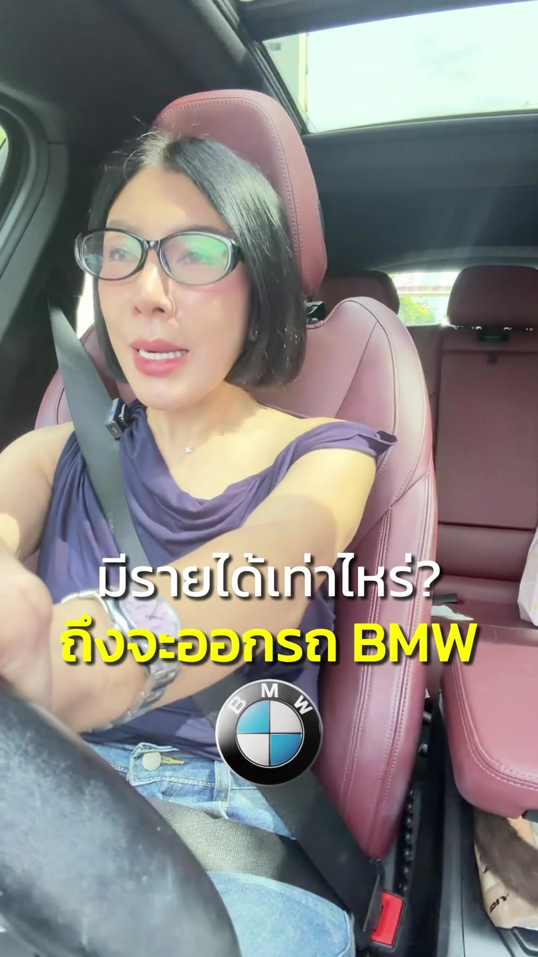 @น้ำอ้อยไฉไล (จริยา จริยา)
