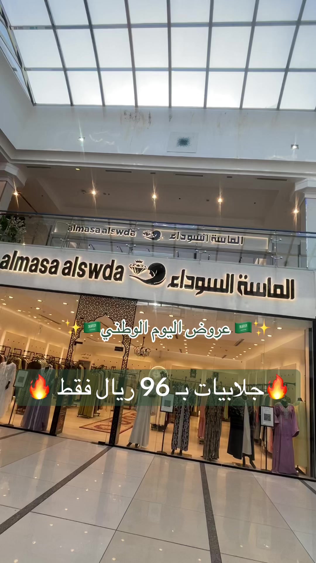 @الماسة السوداء
