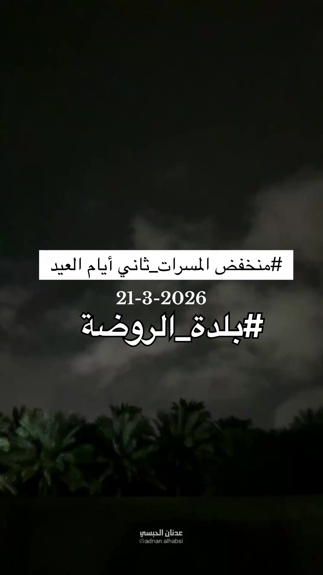 @adnan.alhabsi