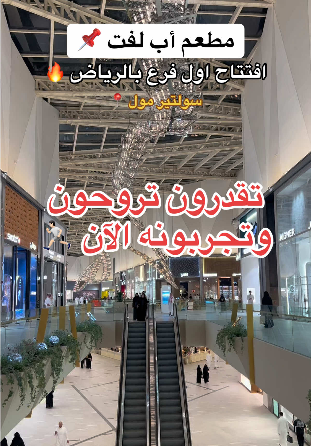 @NR | صدى الرياض