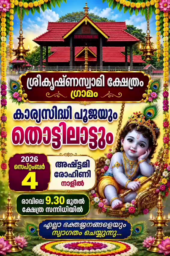 @sanuthankappan17 gramam star's