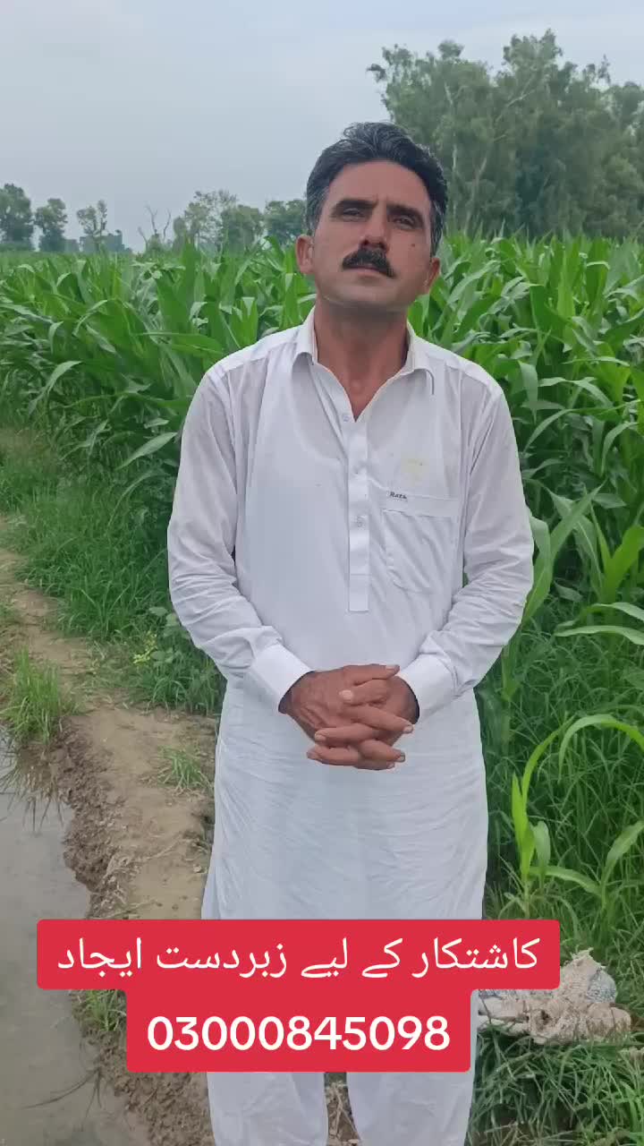 @Pakistan Kisan T.V