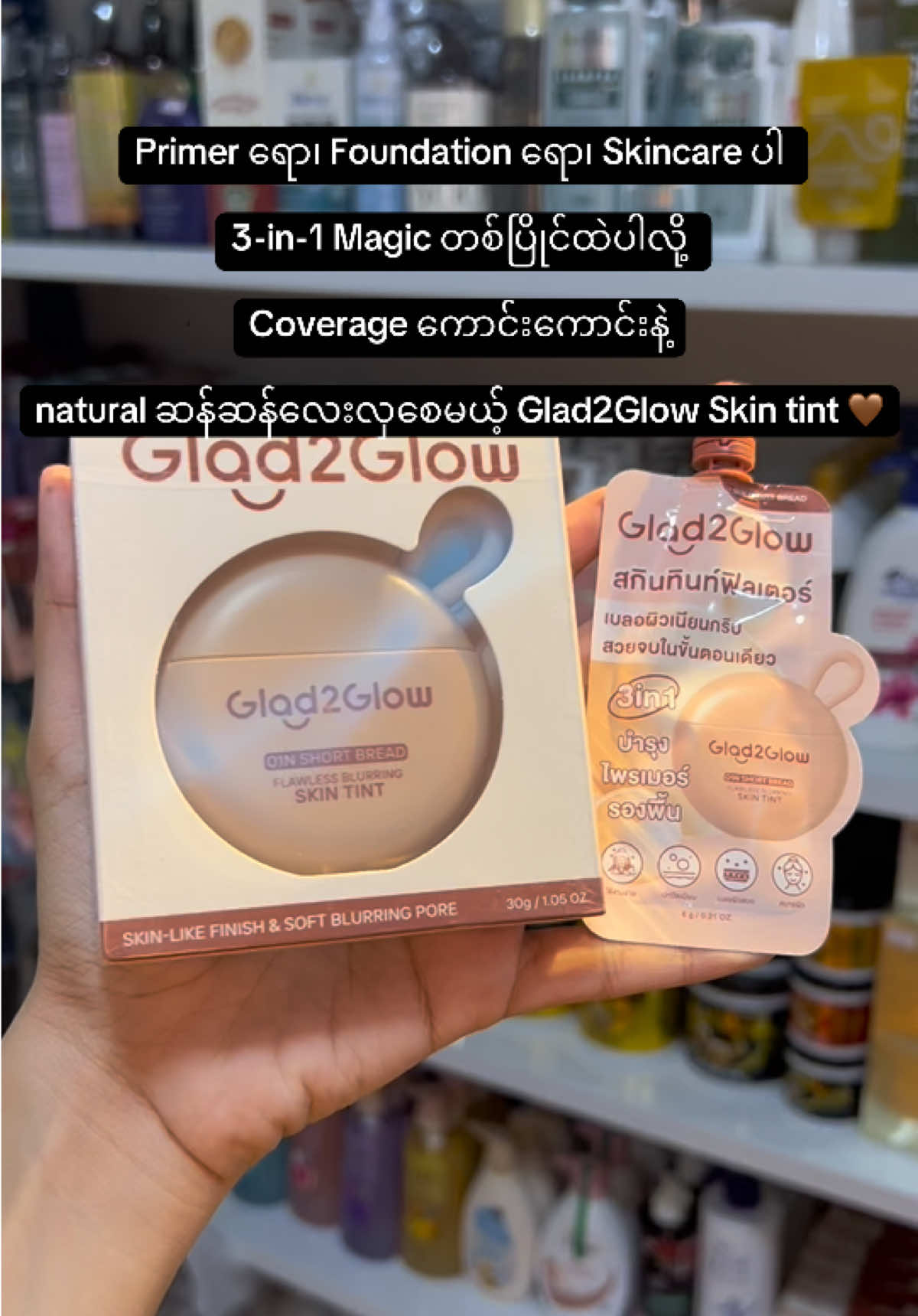 @Shwe Wutt Hlwar Skincare Store