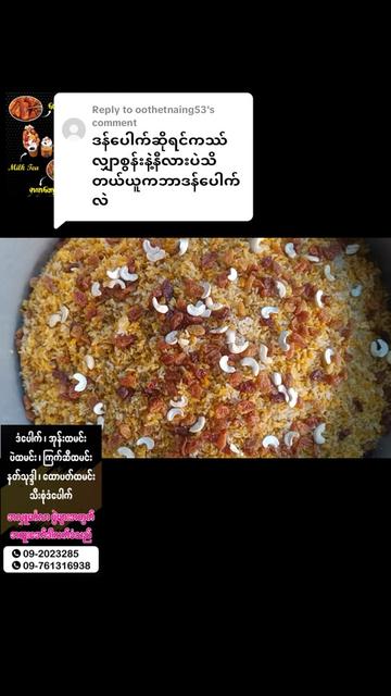 @🇲🇲ဒံပေါက်🇲🇲
