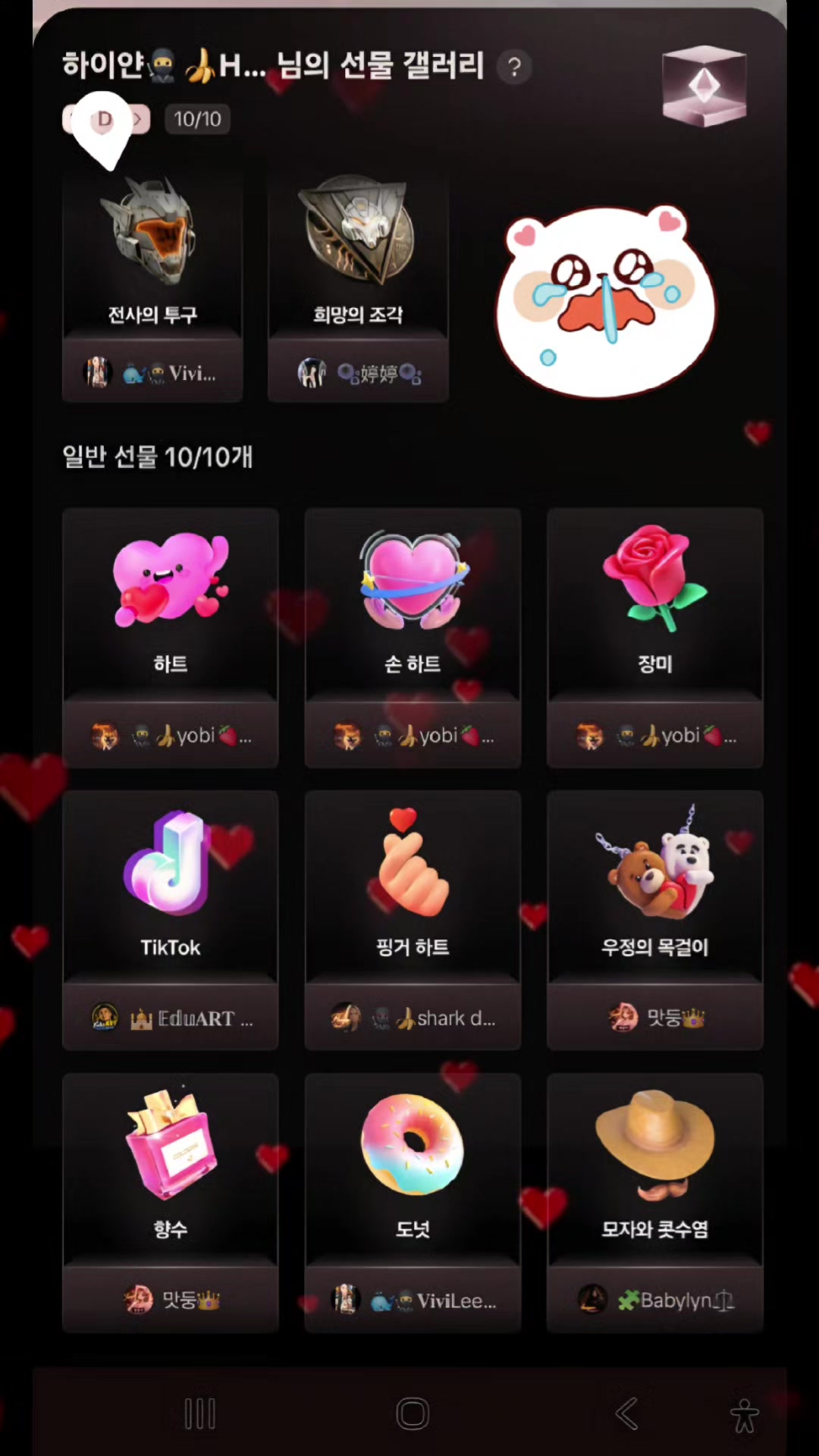 @하이얀🥷🍌Hǎiy&aacute;n🍓💝ハイヤン