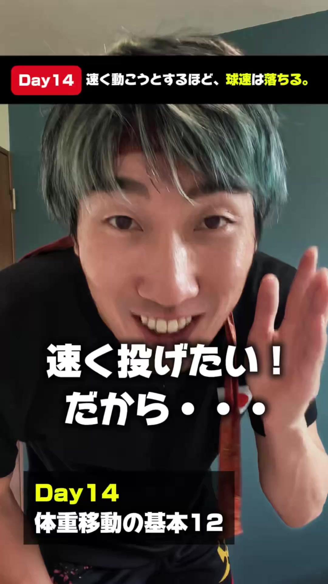 @元日本代表｜忍者コーチ タッティン
