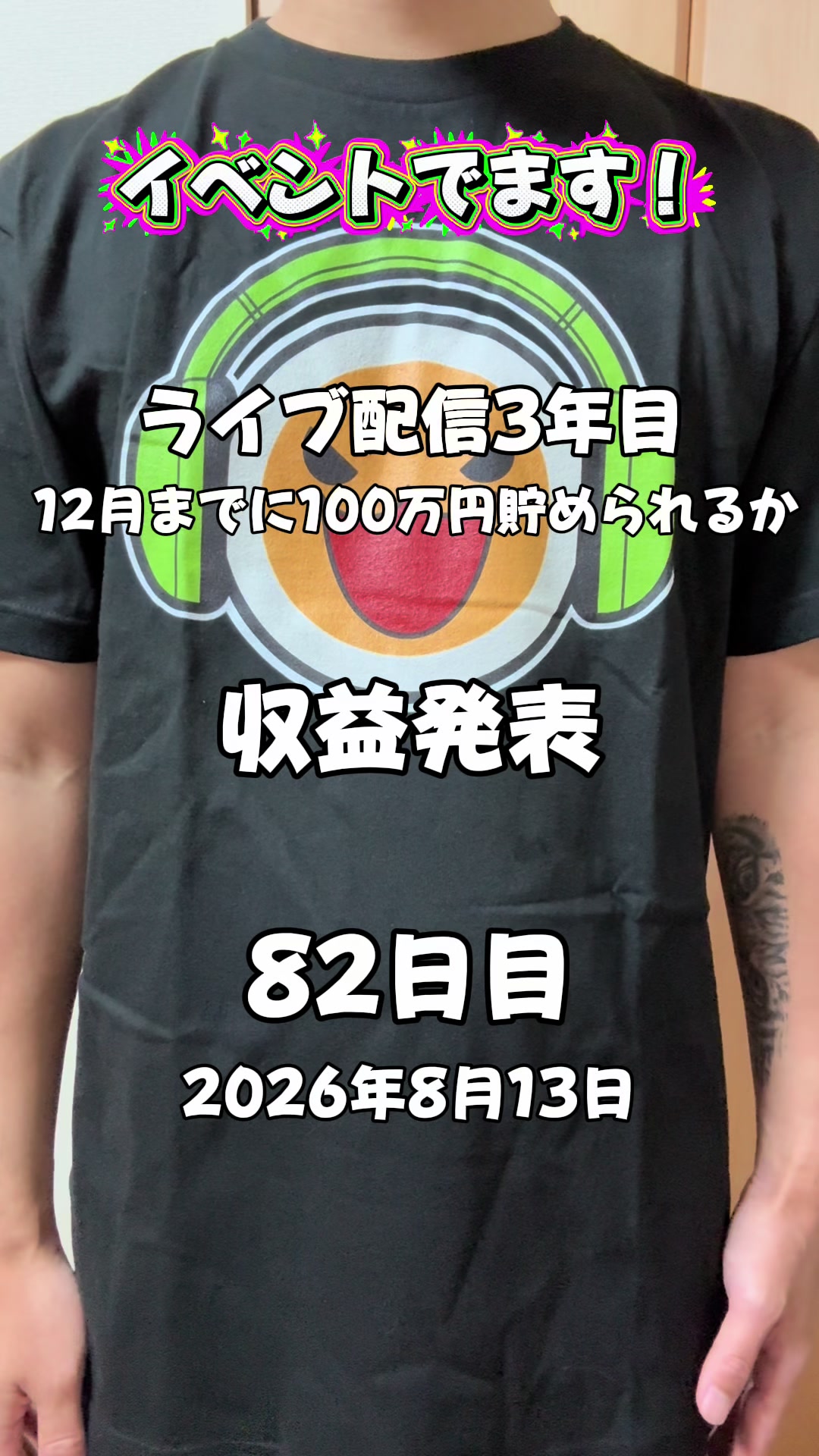 @としぴ。