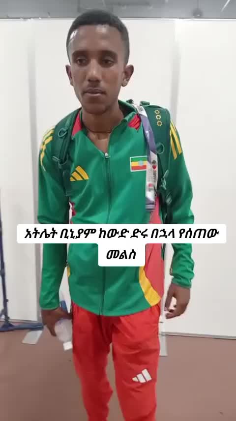 @Ethio Athletics