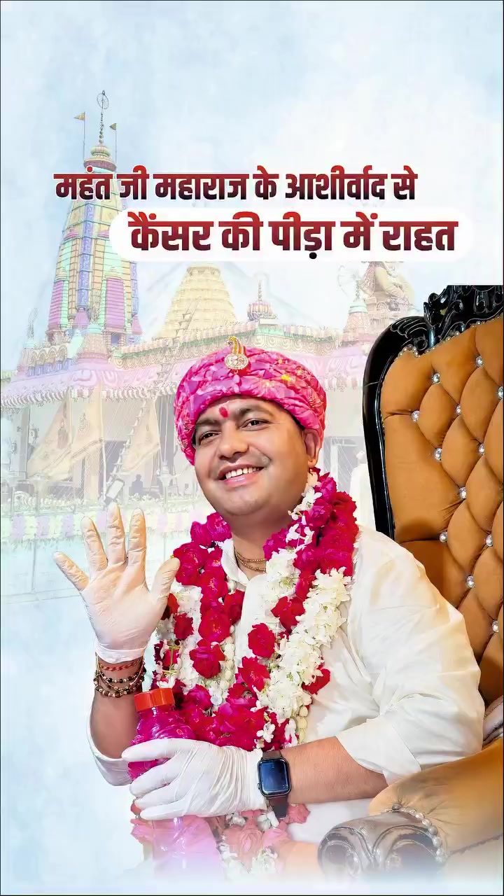 @Shyam Ji Manauna Wale