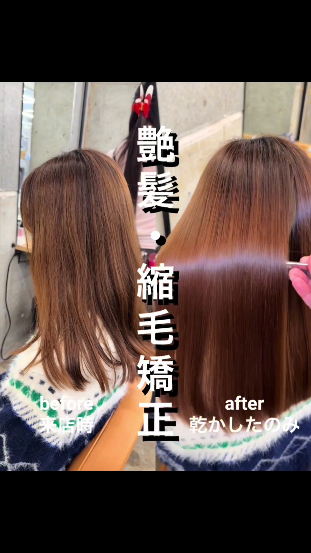 @表参道 縮毛矯正・髪質改善/吉原和磨