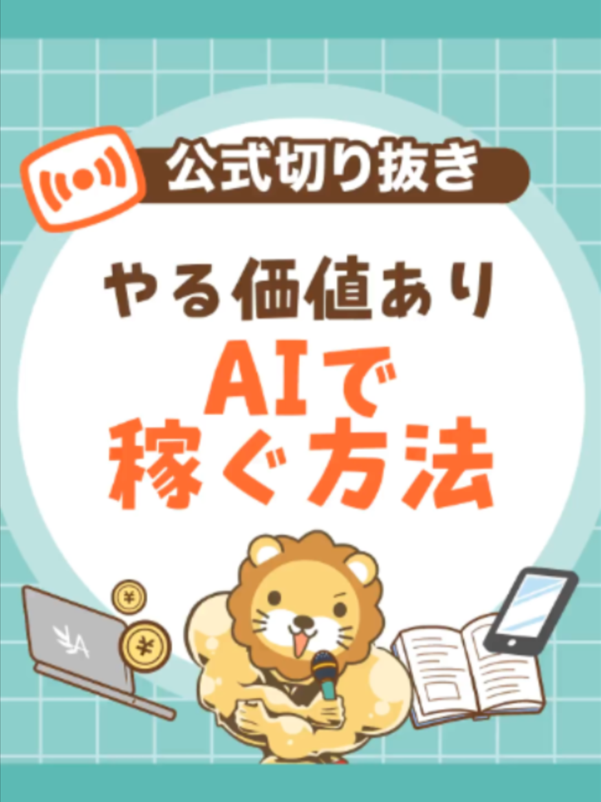 @両学長@リベ大