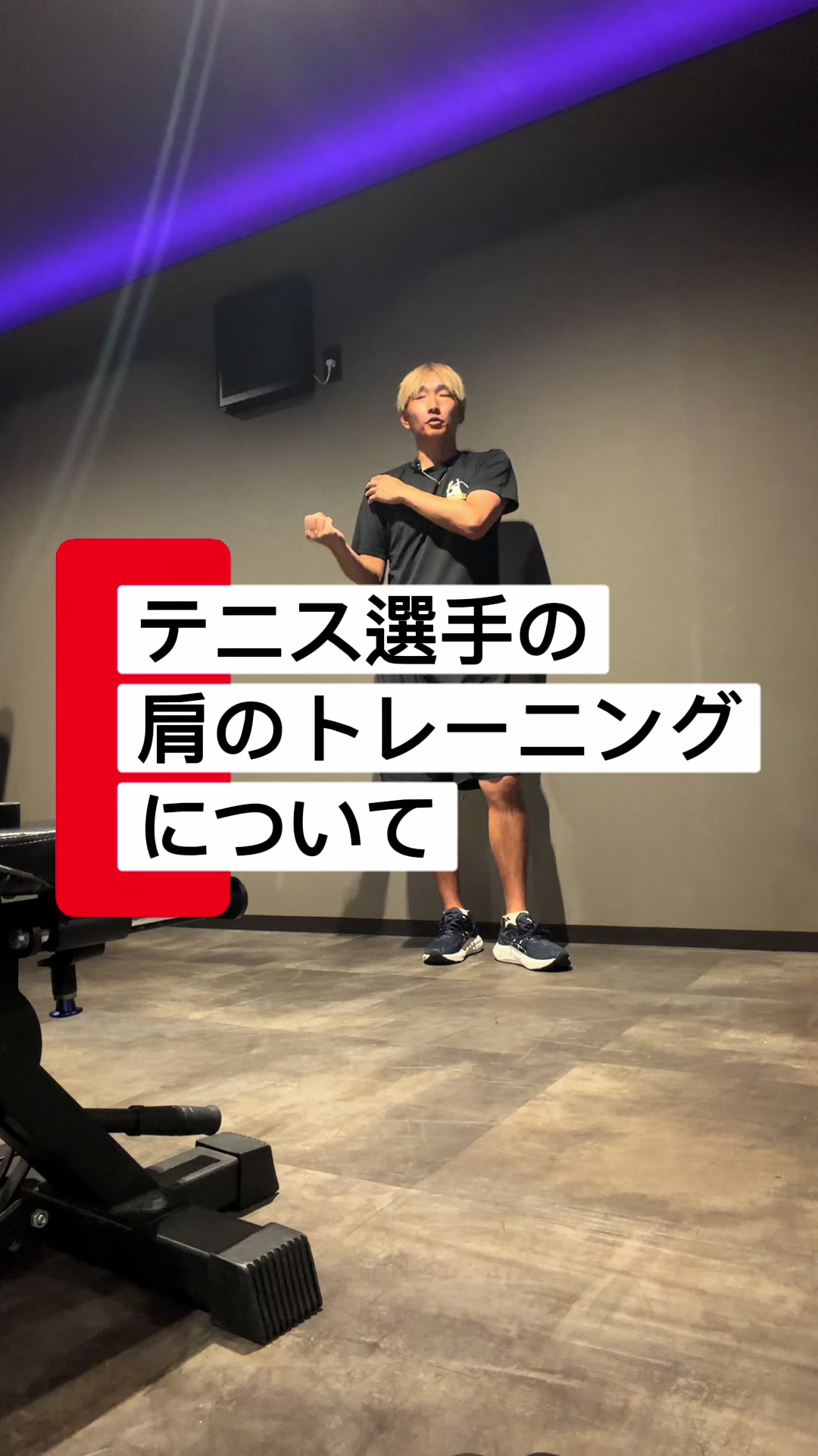 @テニストレーナー🎾山田
