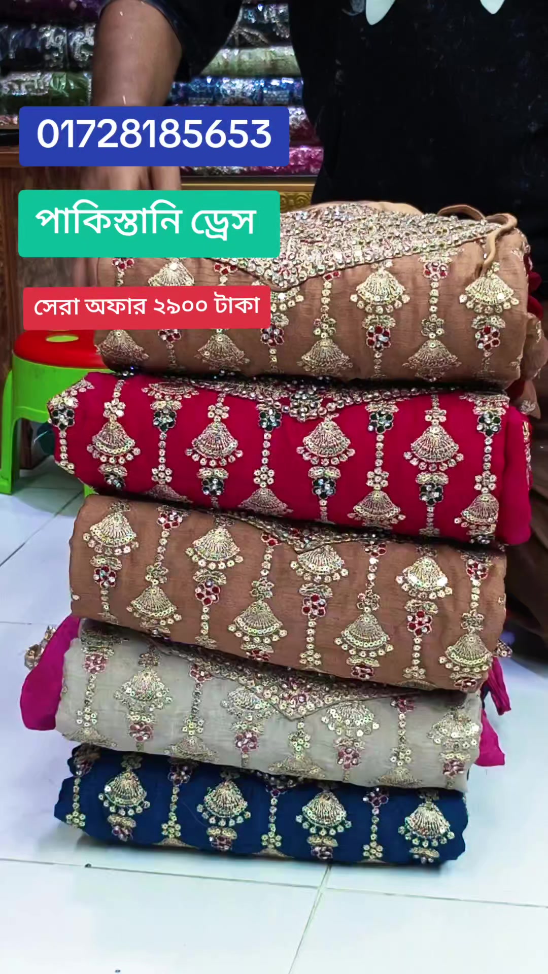 @চমক শাড়ি ঘর. ঢাকা দক্ষিণ বাজার