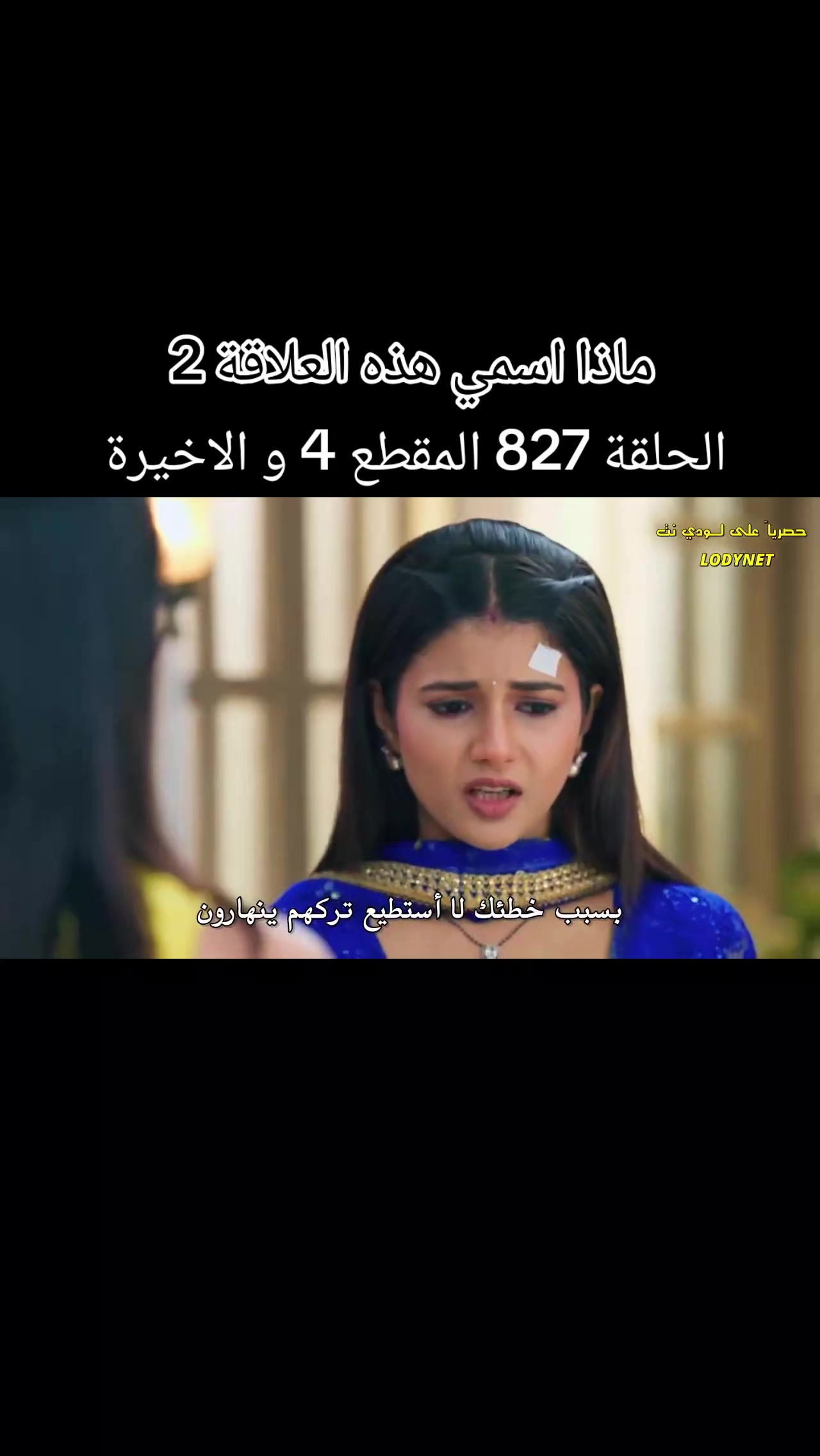 @دراش و نانديني
