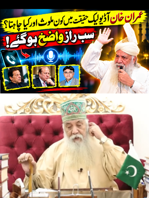 @Peer Pinjar Sarkar official