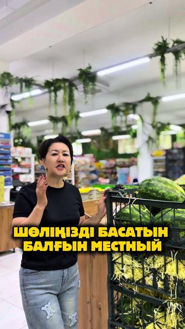 @ФРУКТОВЫЙ РАЙ АЙГЕРІМ
