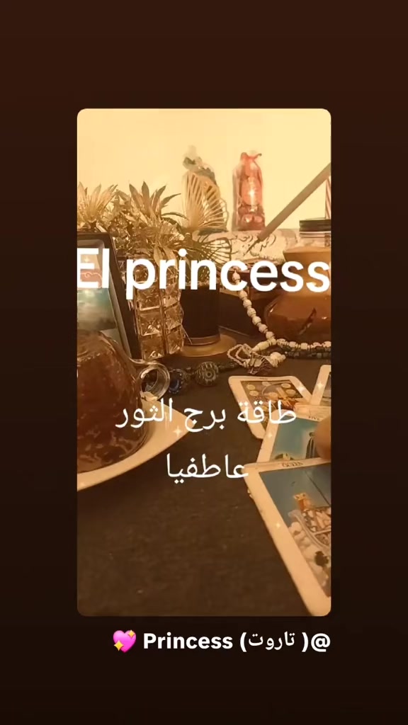 @( تاروت) El princess 👸♥️