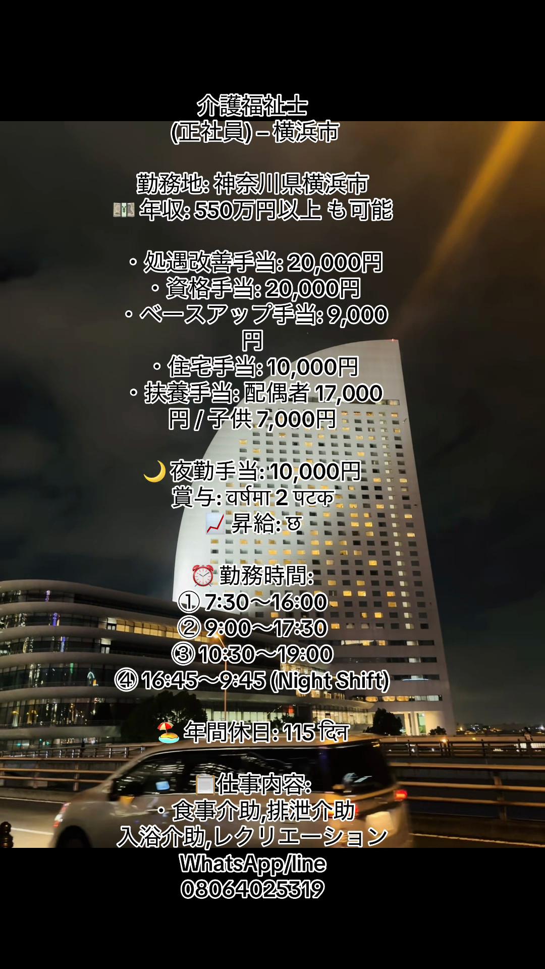 @株式会社いちご会人材紹介🇯🇵🇳🇵