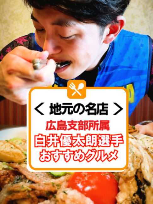 @いこうよ！競輪