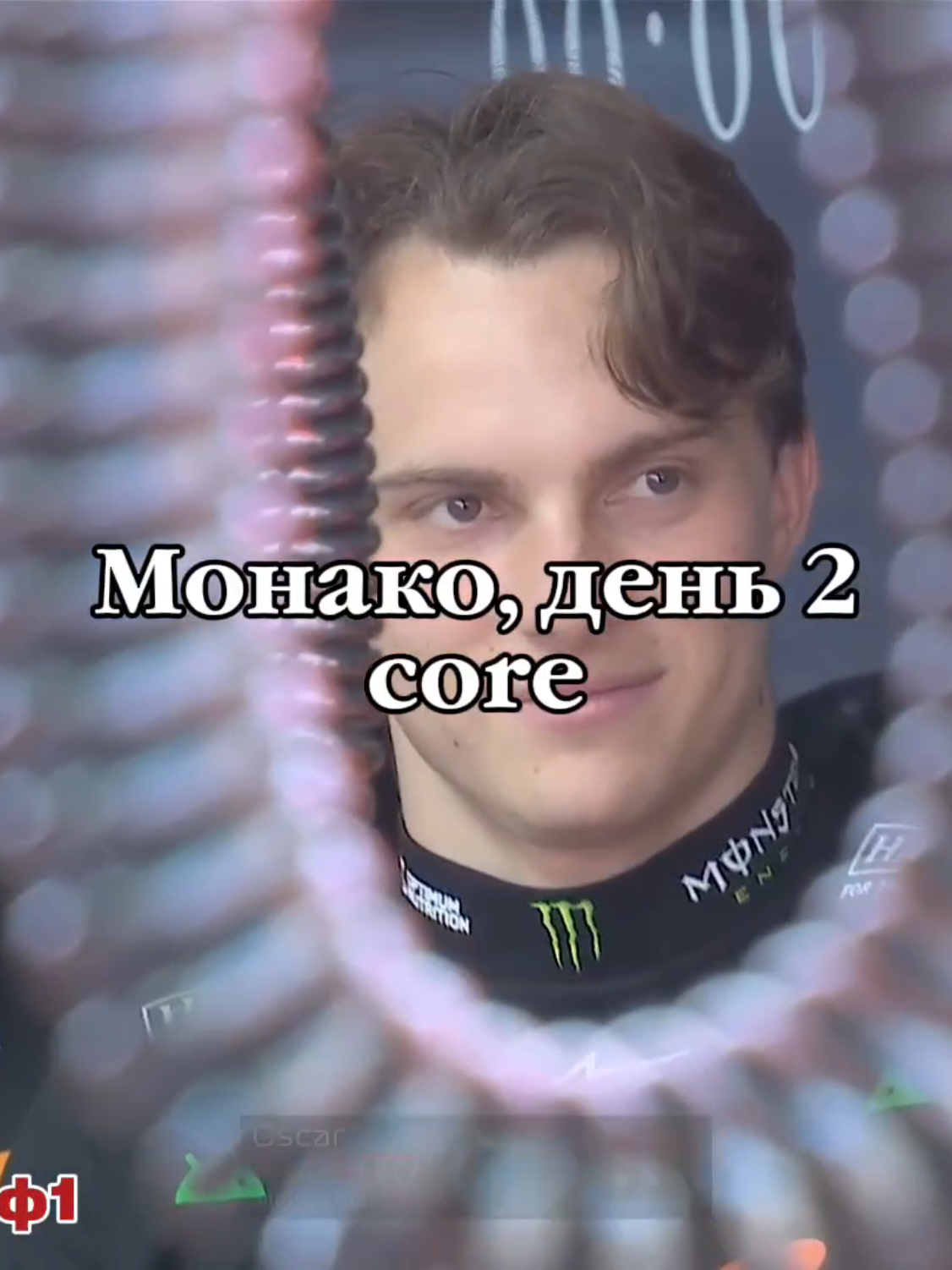 @Гиперфикс на ф1 🏎️