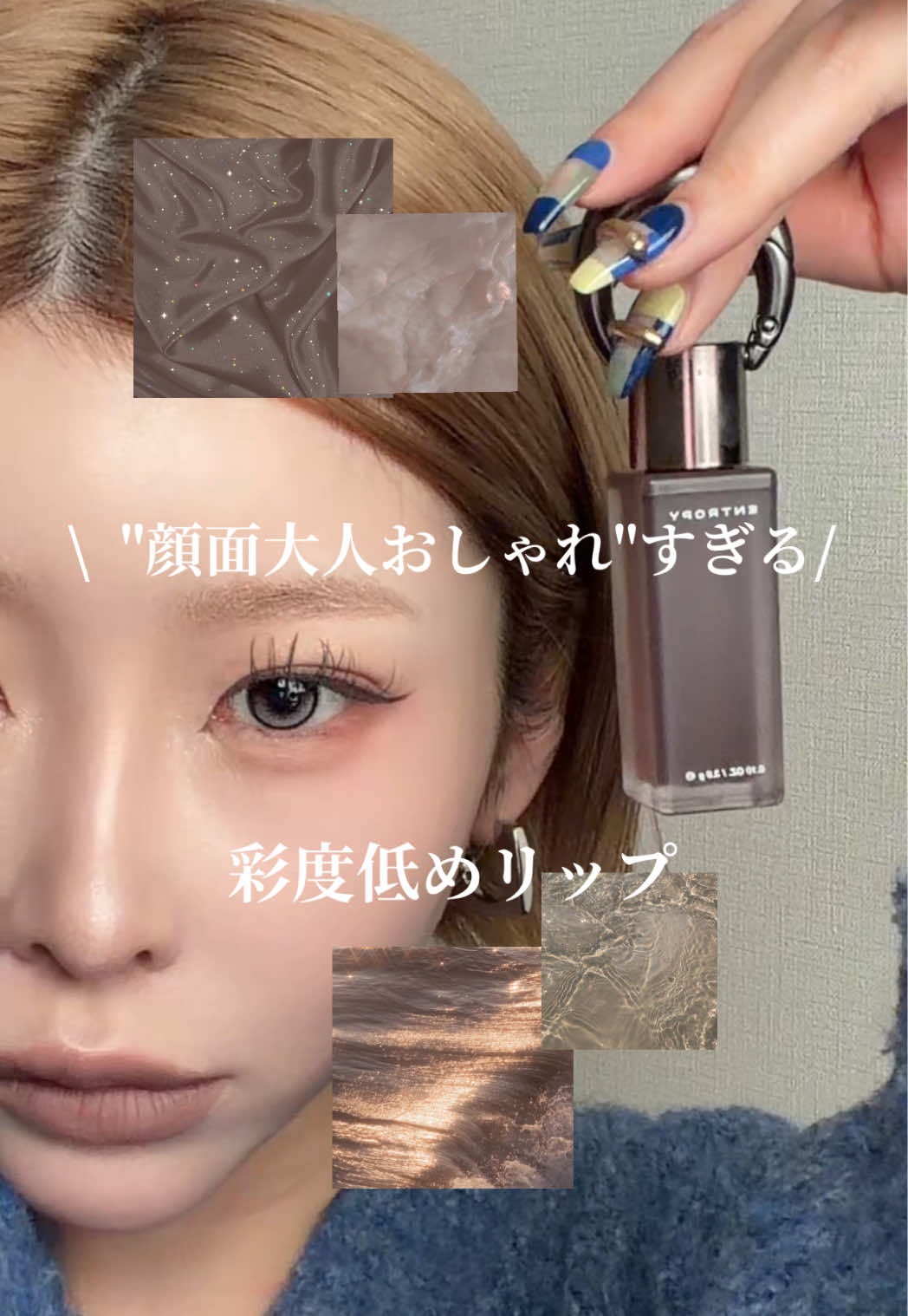 @Miu |大人モードギャル
